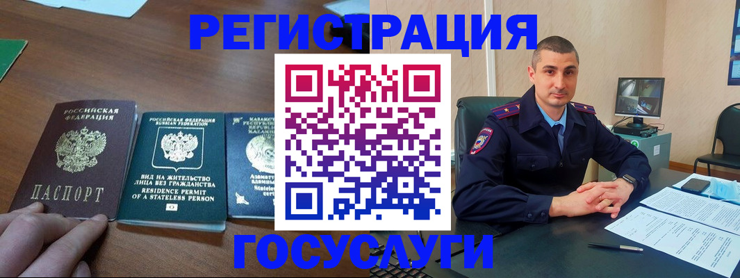 прописка для школы в Меленках