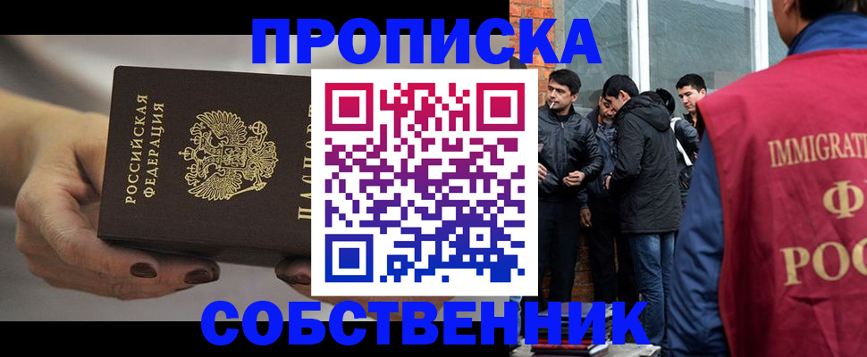 прописка штамп в Меленках