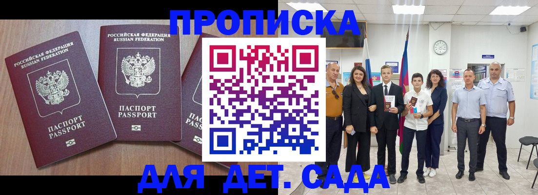 регистрация в Меленках
